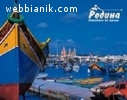 Английски език в Малта