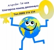 АВАРИЙНА КЛЮЧАРСКА ПОМОЩ 24 часа