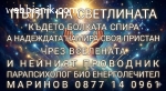 ОСВОБОДЕТЕ ДУШАТА И ТЯЛОТО СИ! ОТКРИЙТЕ ПЪТЯ КЪМ ИЗЦЕЛЕНИЕТО