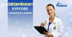 Интензивни и летни курсове по биология и химия