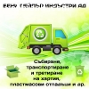 Изкупуване на хартия и унищожаване на архиви