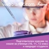 Кандидатстудентски курсове по биология и химия