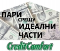 Кредит без месечна вноска