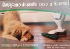 Професионално Тупане и Пране на Килими. След нас Остава Сухо