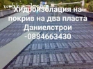 Ремонт на покриви