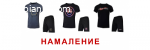 Стилни и евтини мъжки анцузи ог SportenMag.com